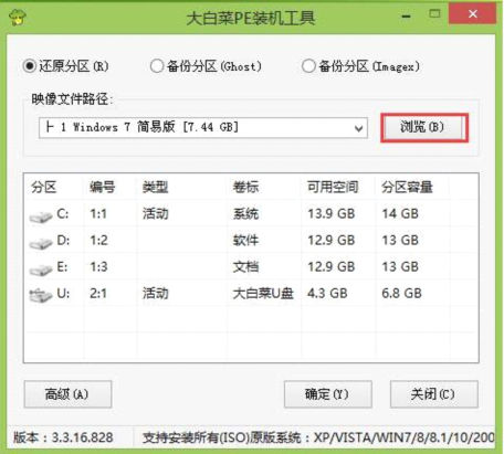 大白菜winpe怎么装系统(大白菜pe装win10教程)