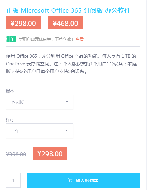 office365个人版有access吗(office365个人版多少钱一年)