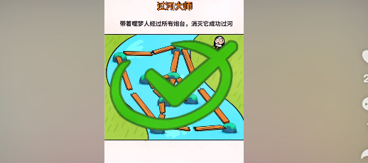 过河难题大壮答案