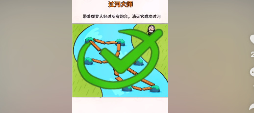 过河游戏的解法