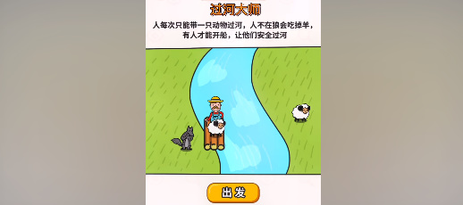 过河游戏app