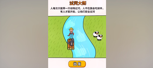 过河游戏app