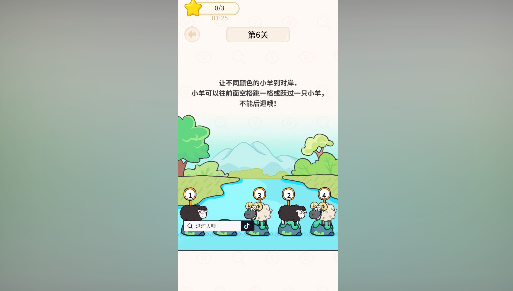 过河大师第六关怎么玩视频