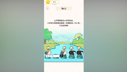 过河大师第六关怎么玩视频