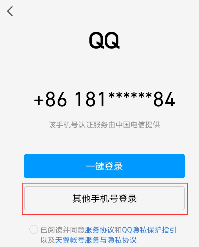 怎么查询名下实名几个qq