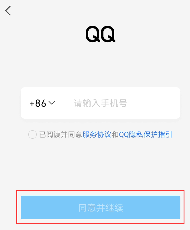 怎么查询名下实名几个qq