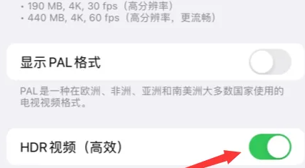 苹果录制视频怎么关闭hdr