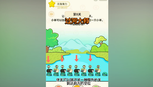 过河大师第八关怎么过关视频