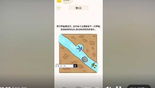 过大河游戏