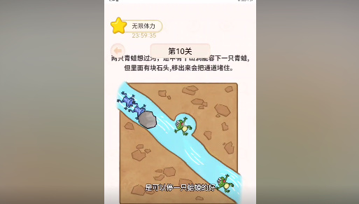 过河大师第十关怎么过关的