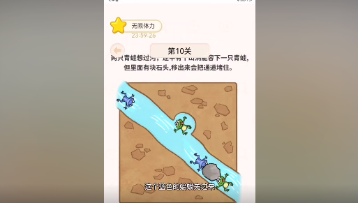 过河大师第十关怎么过关的