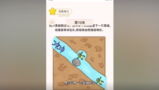 过河大师第十关怎么过关的