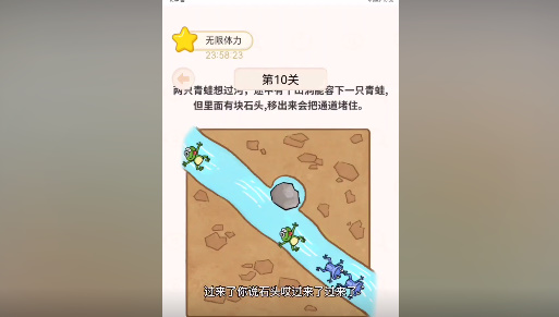 过河大师第十关怎么过关的