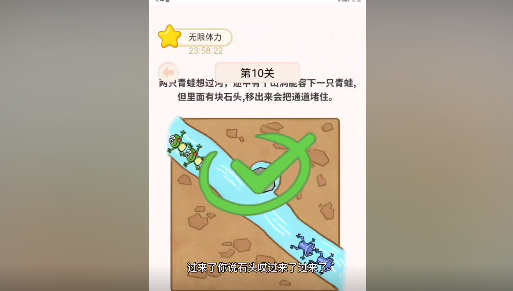 过河大师第十关怎么过关的