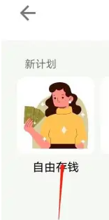 青子记账怎么新建账本