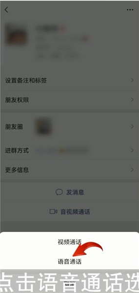 微信语音自动播放朋友圈怎么操作关闭