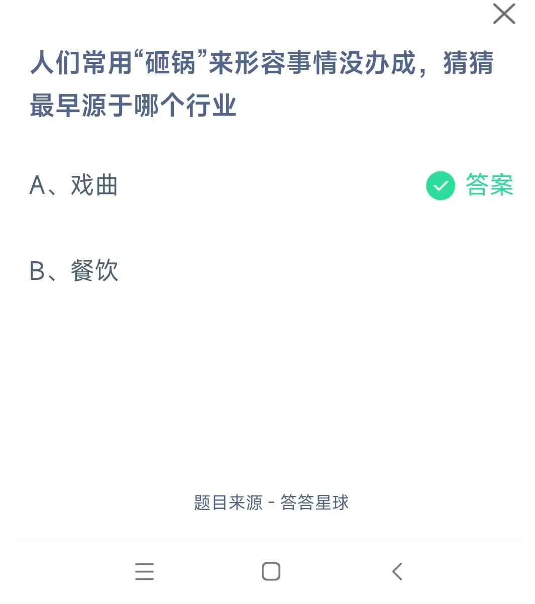 事情没办成的心情用什么词语