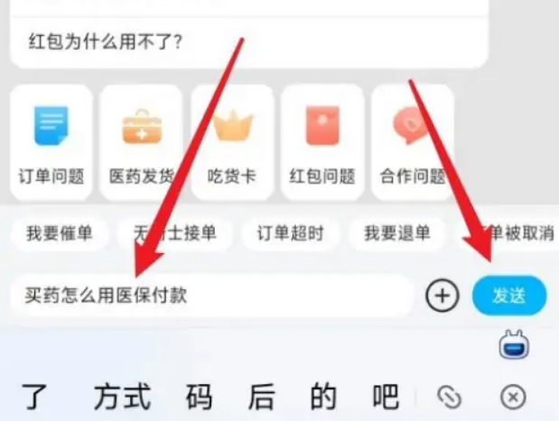饿了吗怎么用医保卡