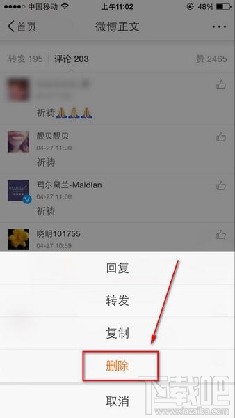 新浪微博评论怎么删除