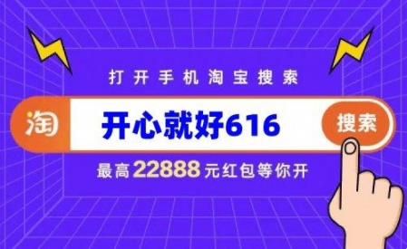 淘宝双十一红包口令是什么