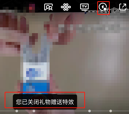 腾讯视频赠礼特效怎么关掉啊