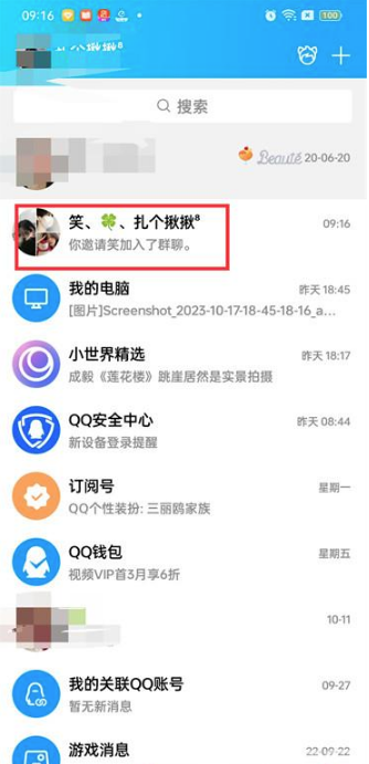 qq怎么设置群管理员才能改群名字