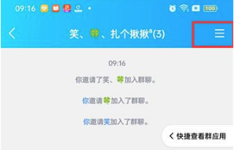 qq怎么设置群管理员才能改群名字