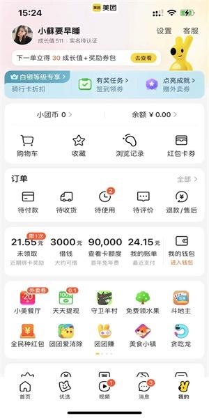 摩拜单车押金怎么退2022