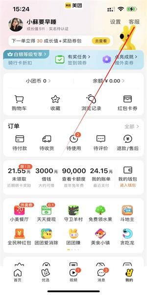 摩拜单车押金怎么退2022