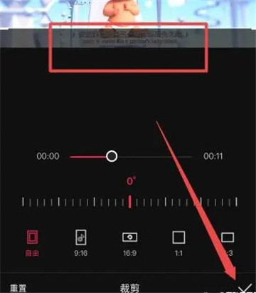 剪映怎样去除视频中的文字