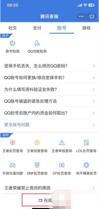 qq账号怎么申诉重新填写资料