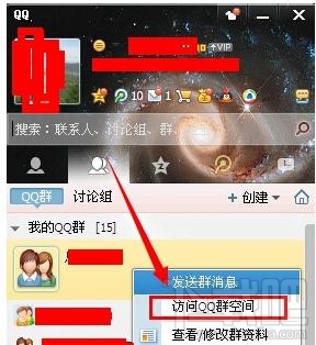 QQ群通知中心怎么发视频