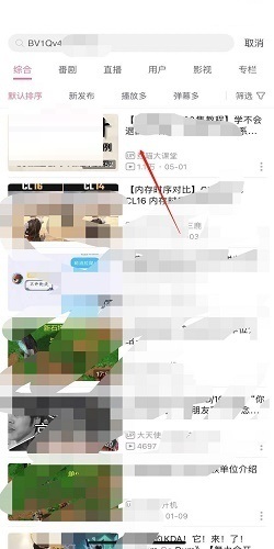 哔哩哔哩怎么复制up主名字