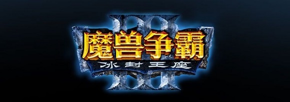 win10玩不了war3解决方法