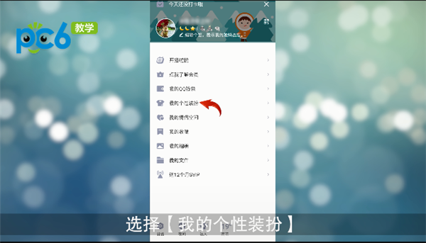 qq怎么设置聊天背景给全部好友