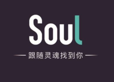 soul聊天记录可以恢复吗