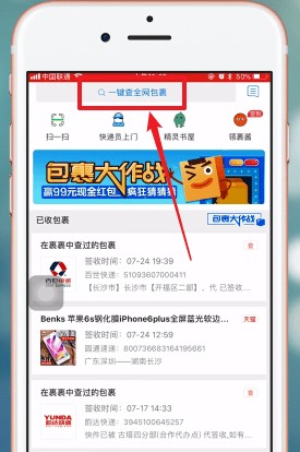 菜鸟裹裹怎么查看单号