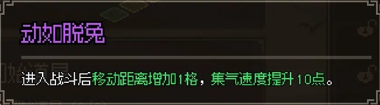 大侠立志传集气有什么用