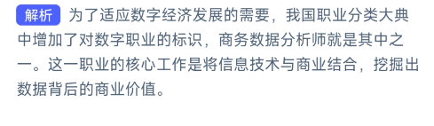 以下哪个新兴职业体现出了数字经济发展的需要蚂蚁新村