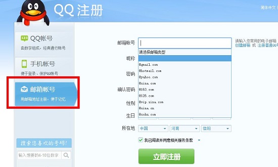 qq邮箱注销了影响qq使用吗