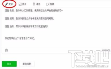 微信公众平台更新了什么