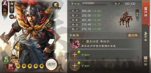 三国志战棋版1橙4紫怎么选