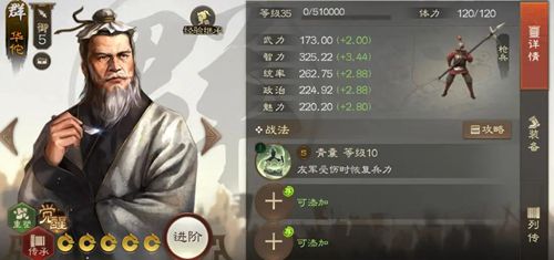 三国志战棋版1橙4紫怎么选