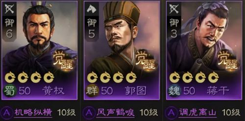 三国志战棋版1橙4紫怎么选