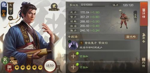 三国志战棋版1橙4紫怎么选