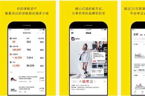 买鞋用什么app