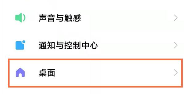 红米怎么设置返回键不在屏幕上