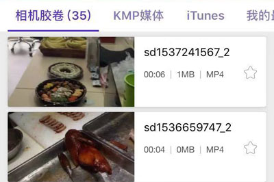 kmplayer苹果手机使用教程