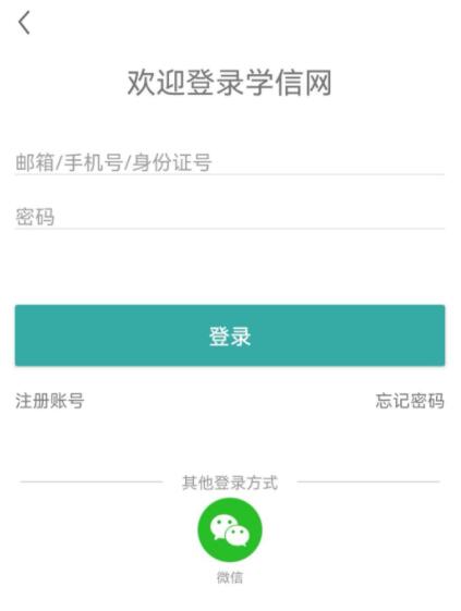 学信网身份核验怎么核验的