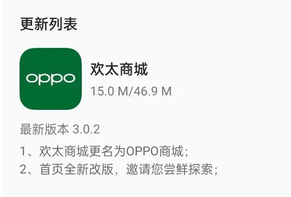 oppo欢太商城怎么退出登录